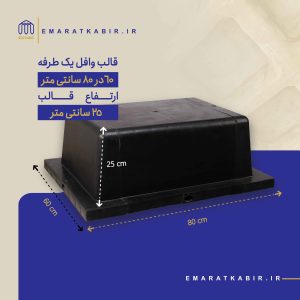 قالب وافل یک طرفه 60 * 80